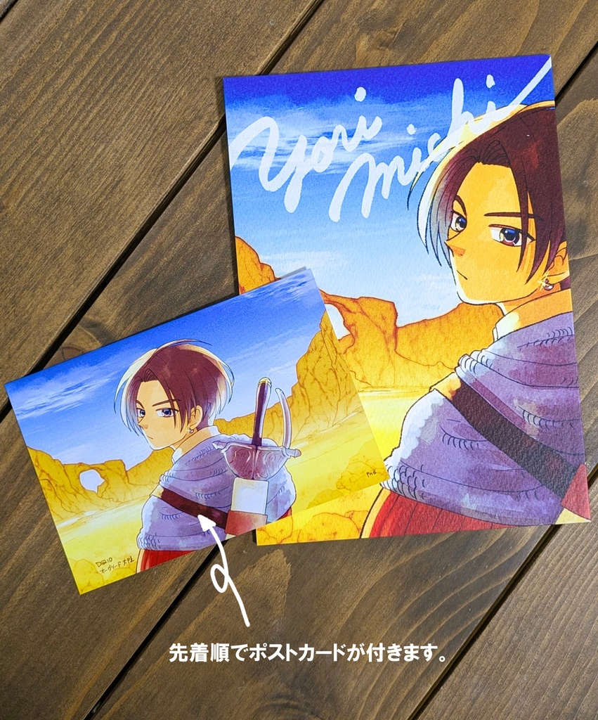 DQ10イラスト本『Yori Michi』