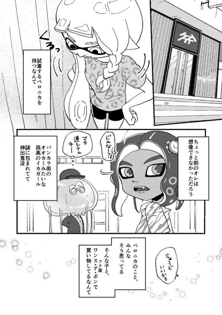 きっかけはワンス・ア・ボン(上)