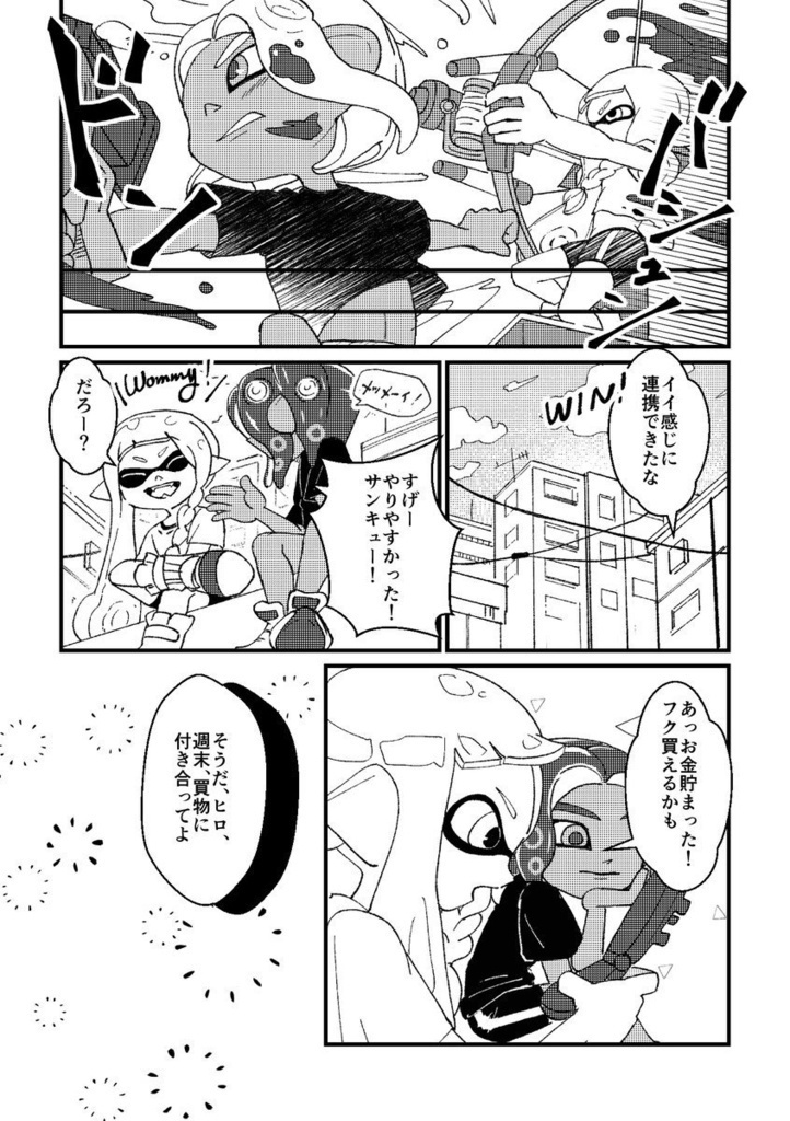 きっかけはワンス・ア・ボン(上)