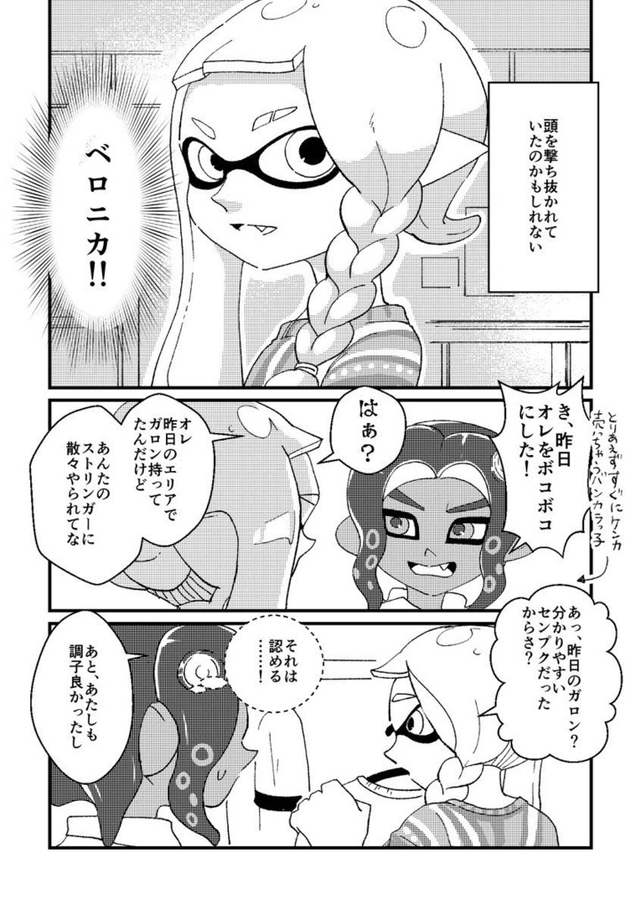 きっかけはワンス・ア・ボン(上)