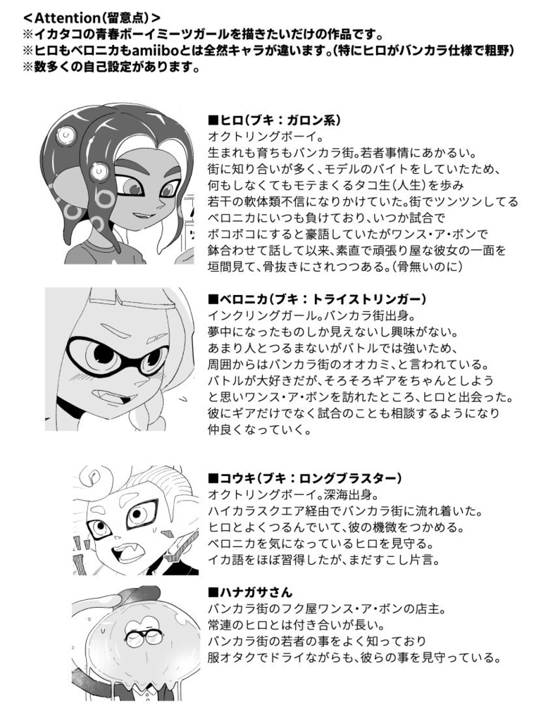 きっかけはワンス・ア・ボン(下)