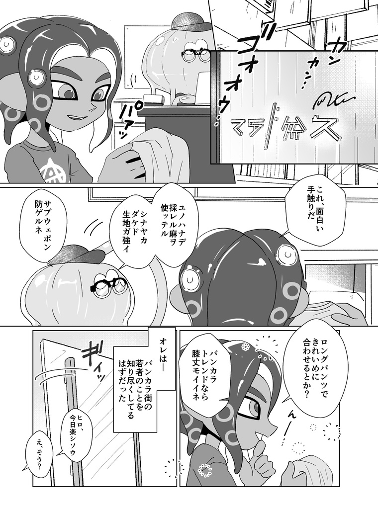 きっかけはワンス・ア・ボン(下)