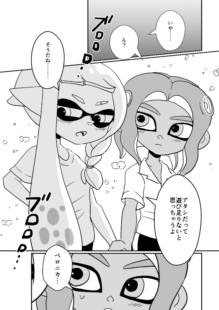 バンカラ者たちのカタルシス