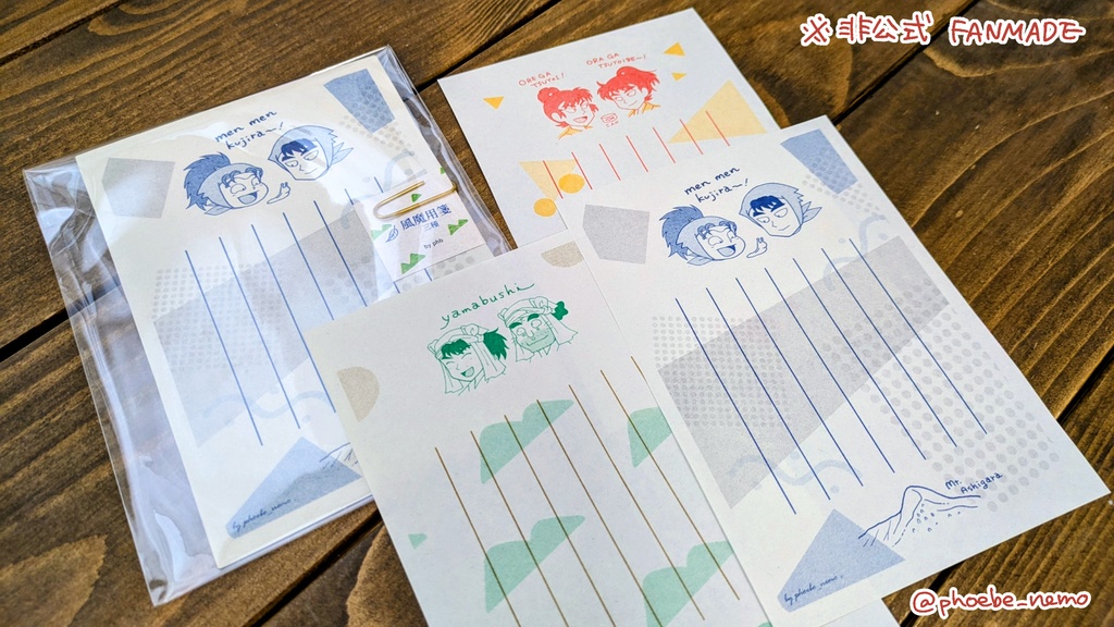 [ゆうB mini対応：単品決済ください]風魔用箋