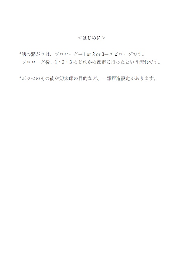 碧の彼方の妖精郷