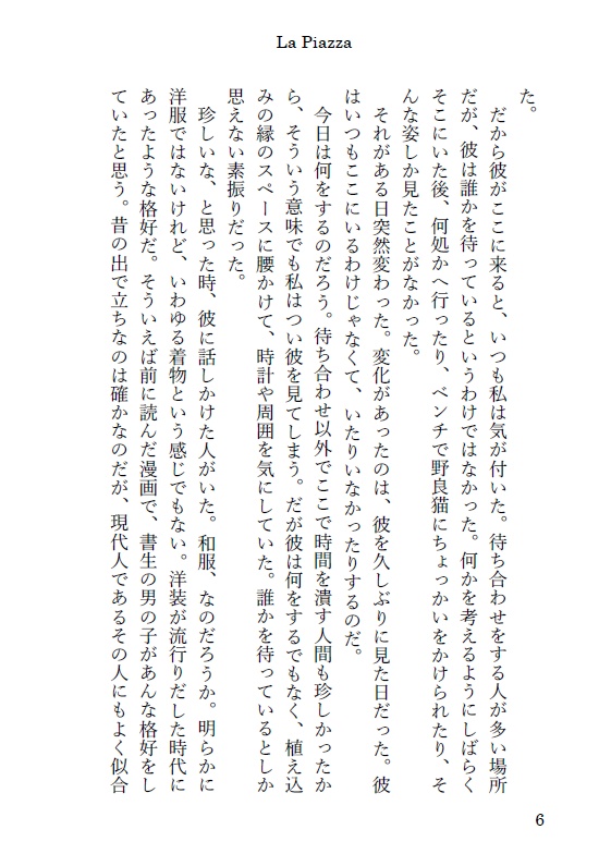 千と一夜の僕たちへ