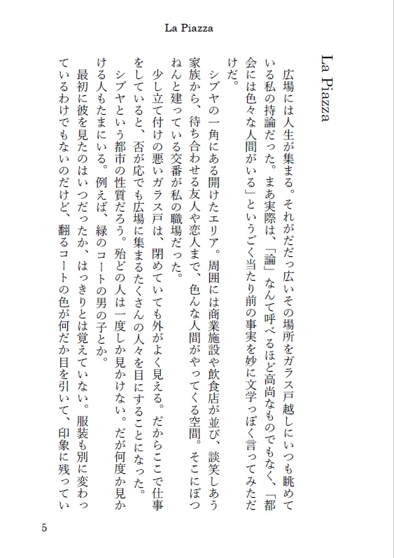 千と一夜の僕たちへ