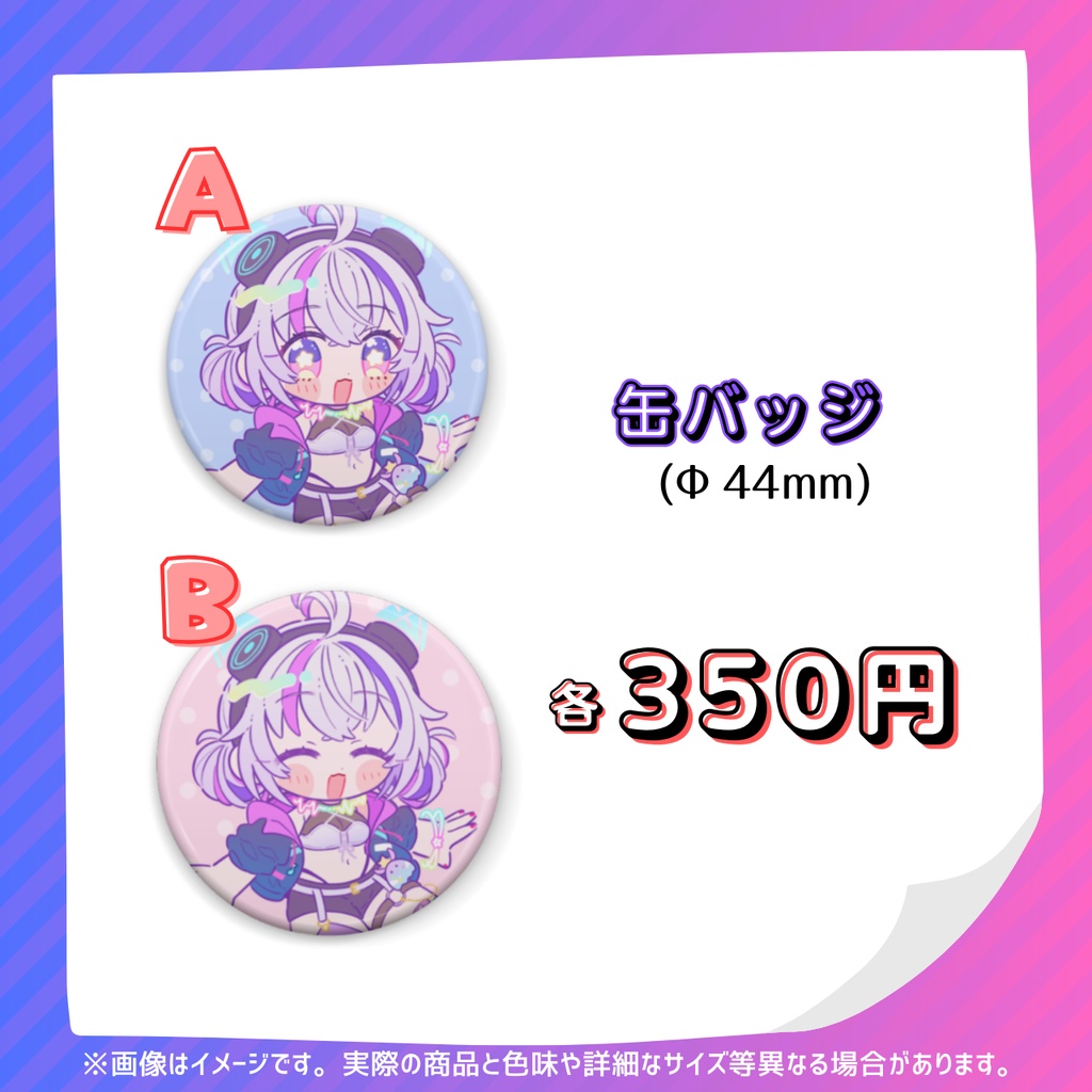 未来ちるかハーフアニバーサリー記念グッズ