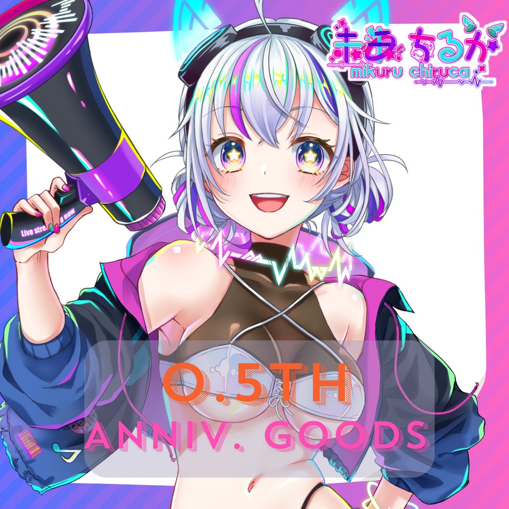 未来ちるかハーフアニバーサリー記念グッズ
