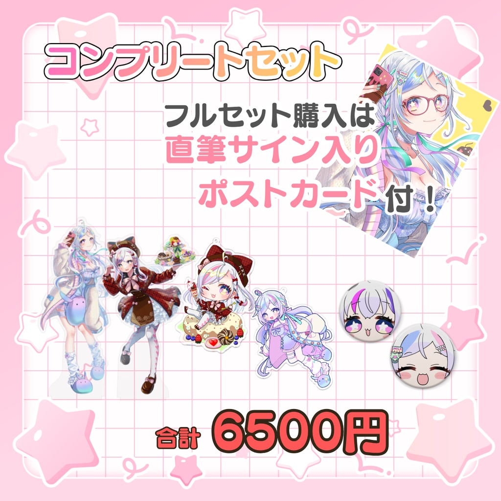 未来ちるか1.5周年記念グッズ