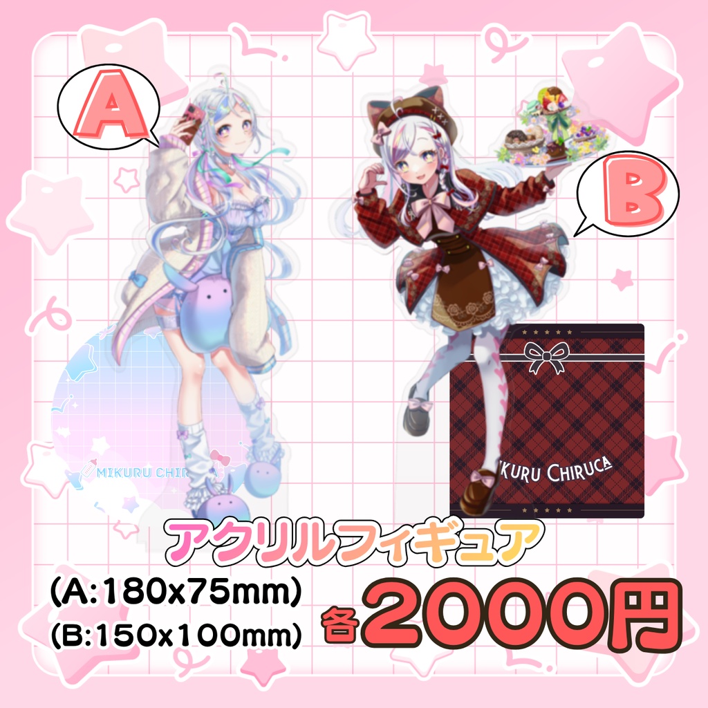 未来ちるか1.5周年記念グッズ