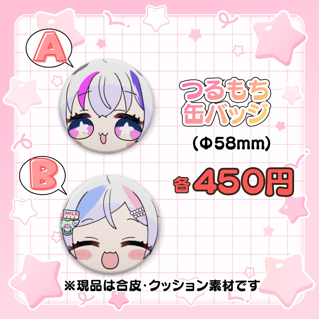 未来ちるか1.5周年記念グッズ