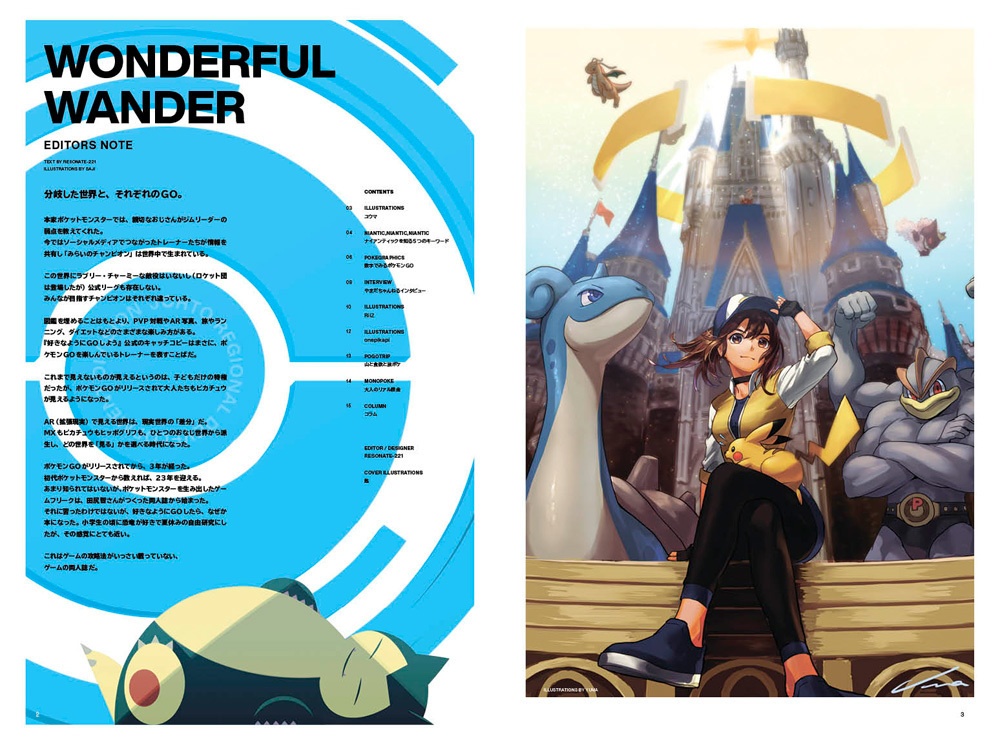 ポケモンGO新聞『Go! Champ in the making!』