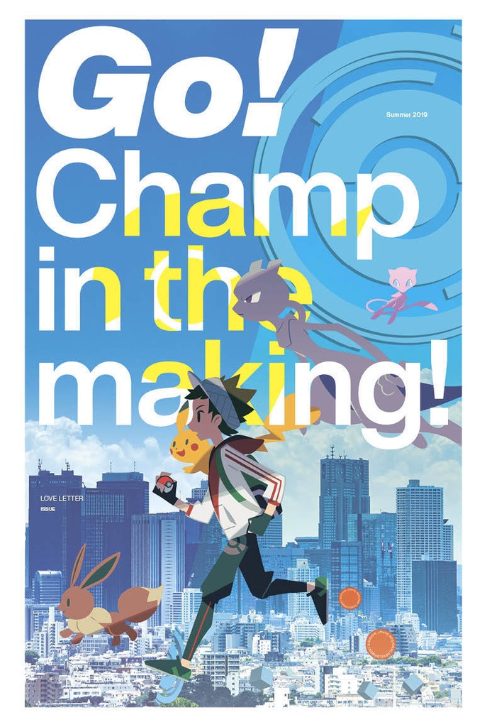ポケモンGO新聞『Go! Champ in the making!』
