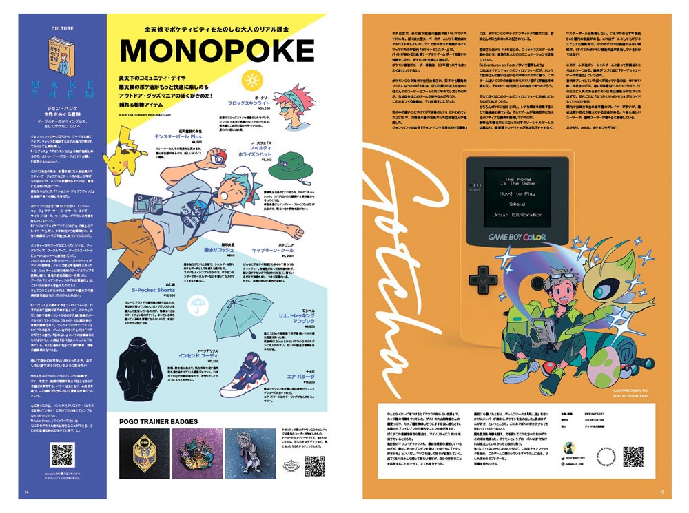 ポケモンGO新聞『Go! Champ in the making!』