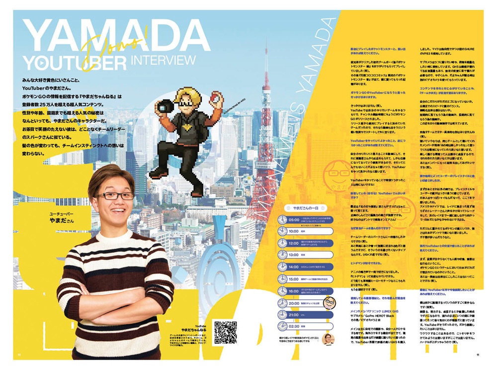 ポケモンGO新聞『Go! Champ in the making!』