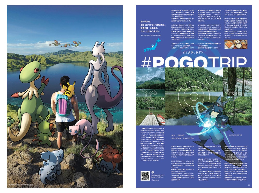 ポケモンGO新聞『Go! Champ in the making!』