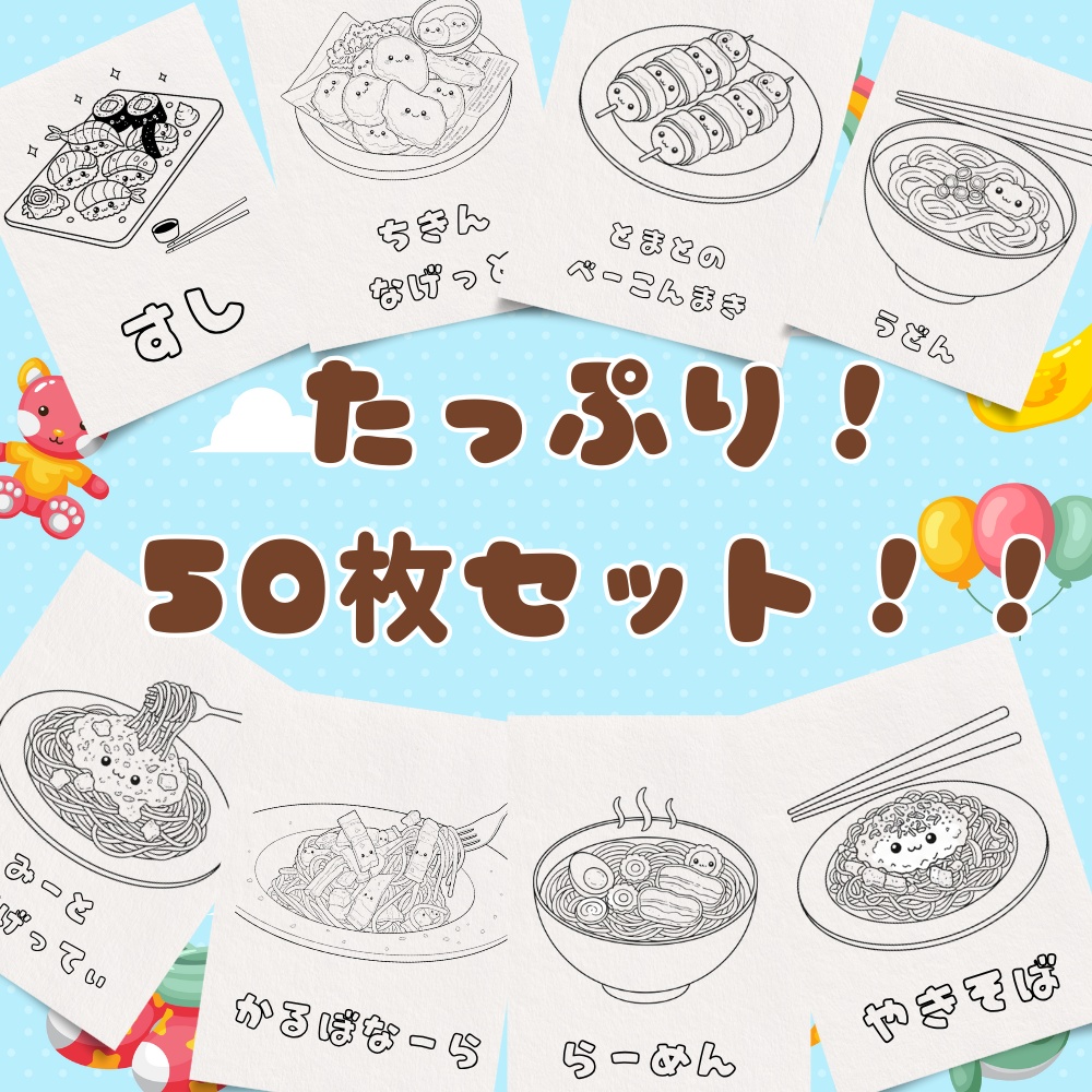 もぐもぐ!たべものぬりえブック 〜ひらがな練習つき〜