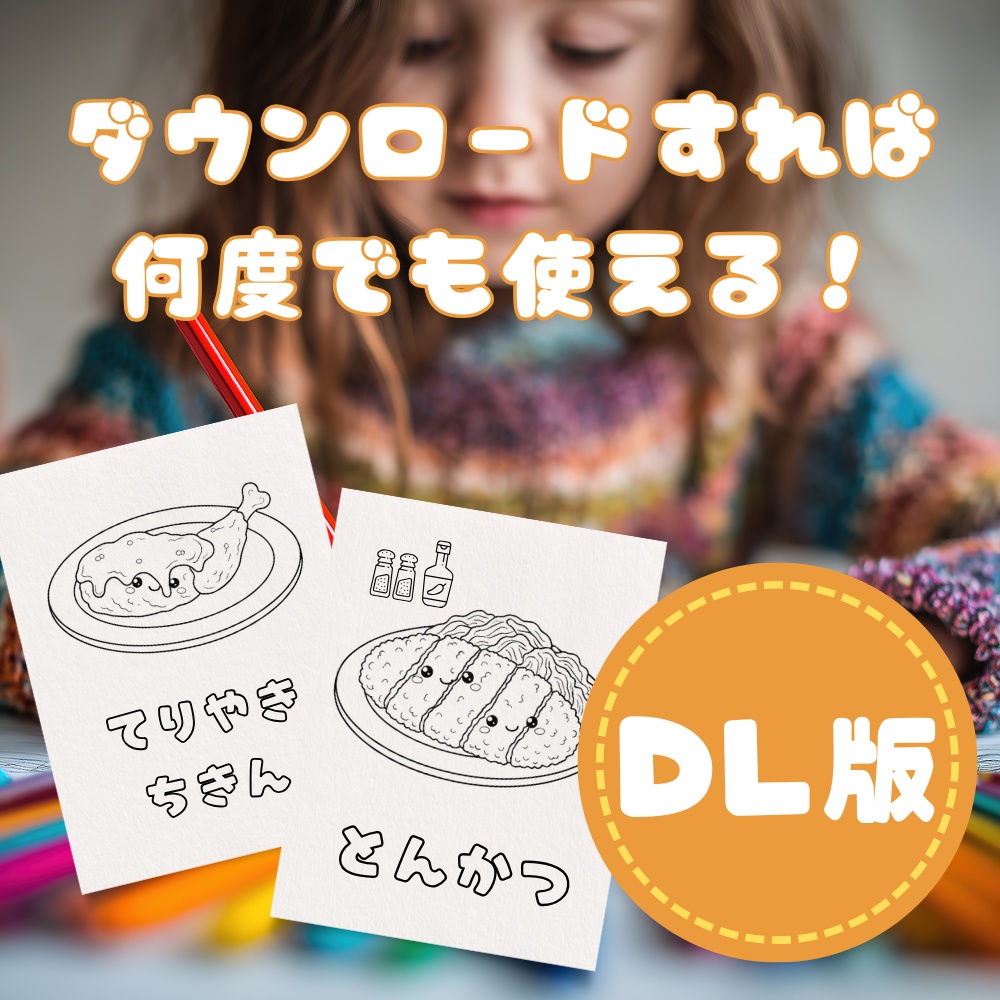 もぐもぐ!たべものぬりえブック 〜ひらがな練習つき〜