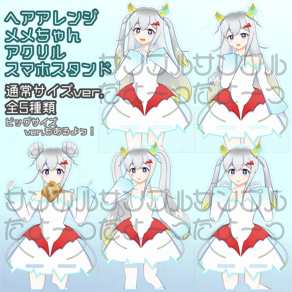 ヘアアレンジメメちゃんアクリルスマホスタンド