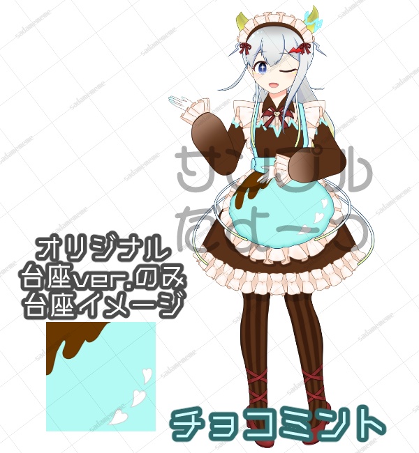 受注生産⚡超デンゲキアクリルスタンドフィギュア チョコミント・メイト・メイド他(全3種/サイズ2種)