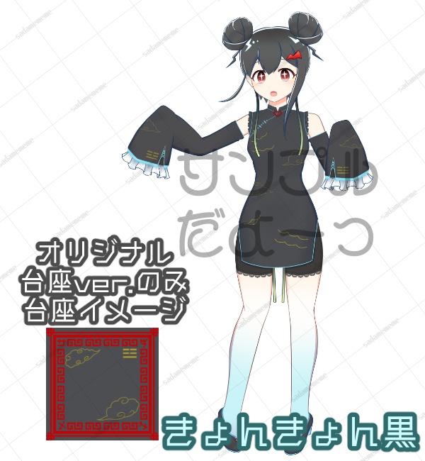 受注生産⚡超デンゲキアクリルスタンドフィギュア どらごにっくキョンキョン&チャイナ(全4種)