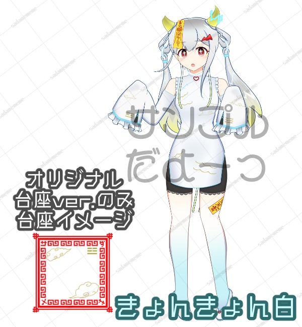 受注生産⚡超デンゲキアクリルスタンドフィギュア どらごにっくキョンキョン&チャイナ(全4種)