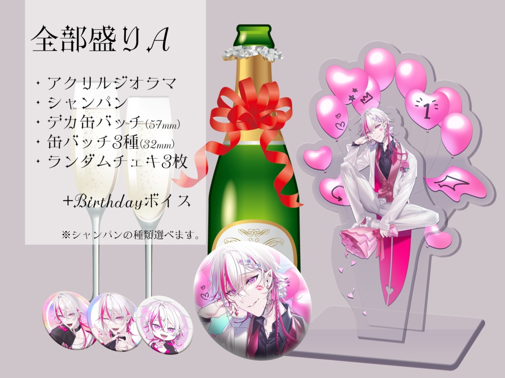 七星七八1周年&BDグッズ 【単体販売中】