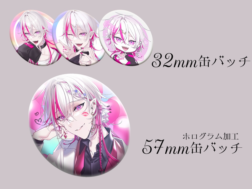 七星七八1周年&BDグッズ 【単体販売中】