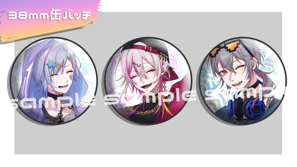 【コラボ記念グッズ】連結アクリルスタンド&缶バッチセット【セット販売限定】