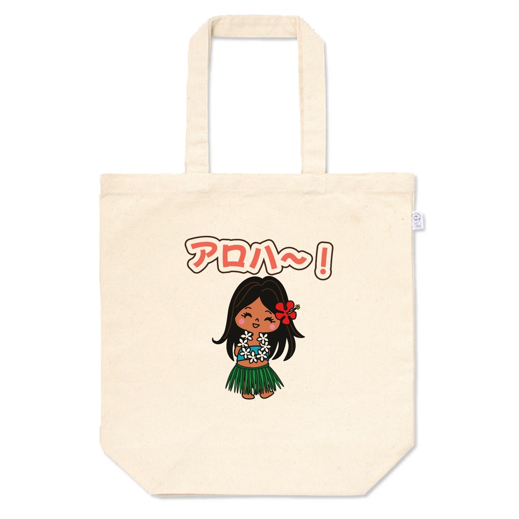「アロハ〜！」トートバッグ