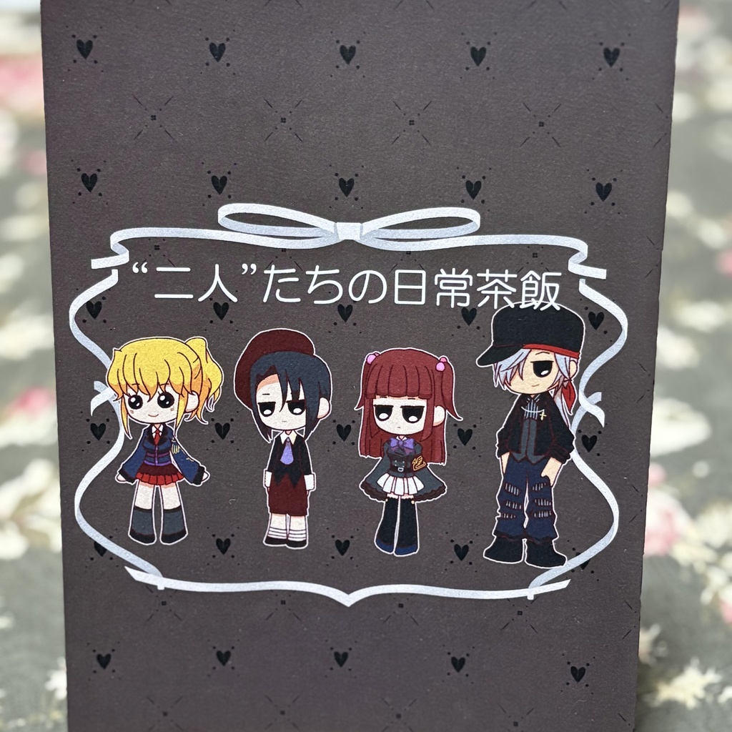モノクロ4コマ本