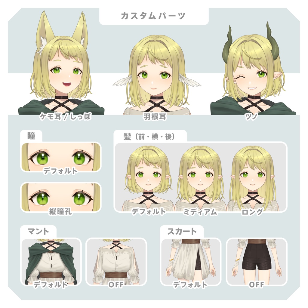 【汎用モデル】カスタム異種族ちゃん【VTS対応】