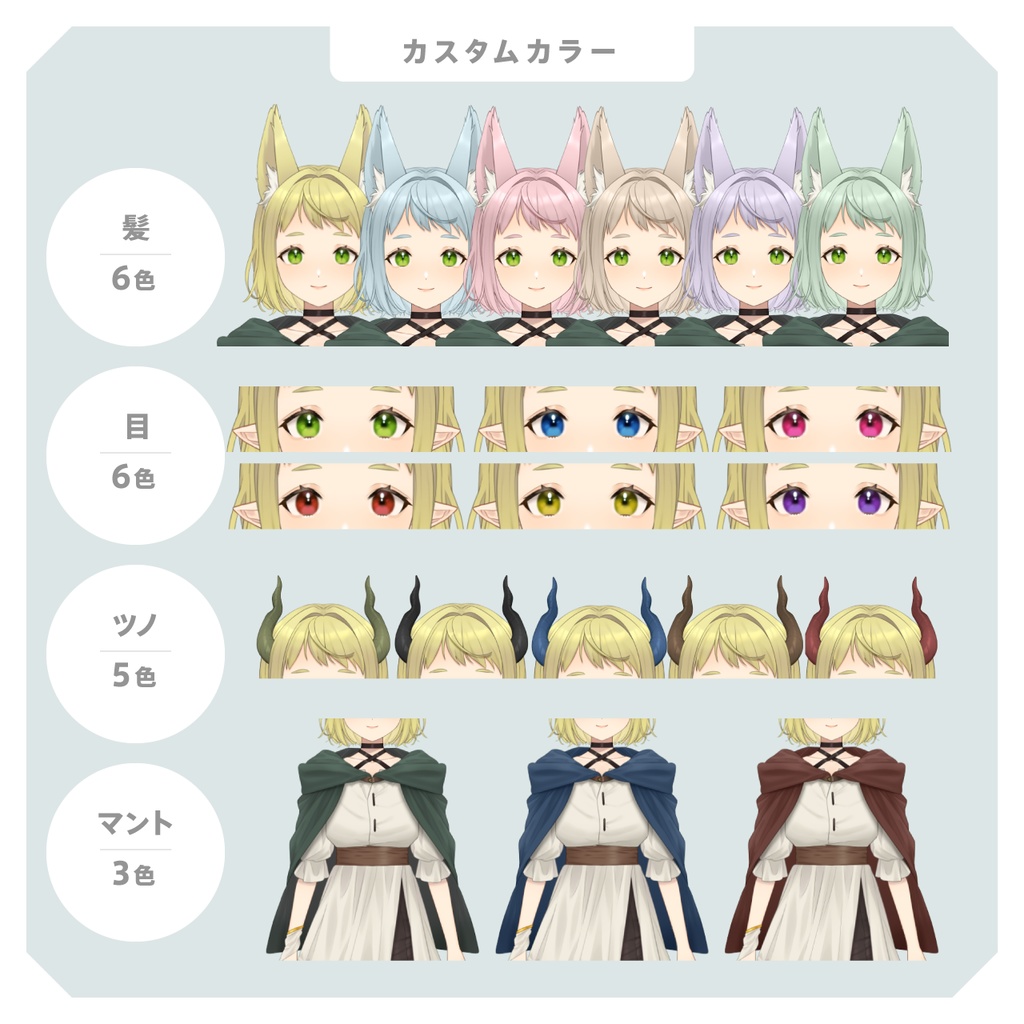 【汎用モデル】カスタム異種族ちゃん【VTS対応】