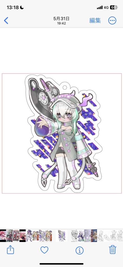 アクリルキーホルダー(マティア)