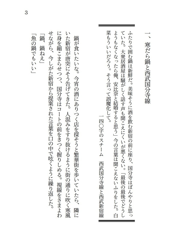140字の景色に見る彼らとその補足的事柄について(あんしんBOOTH)
