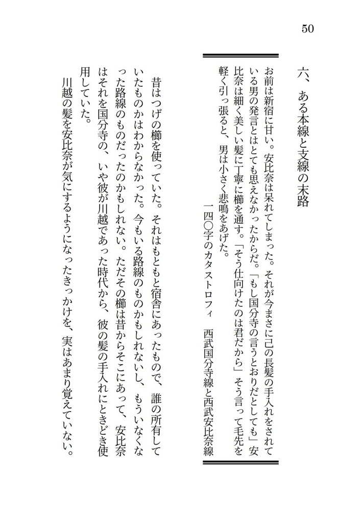 140字の景色に見る彼らとその補足的事柄について