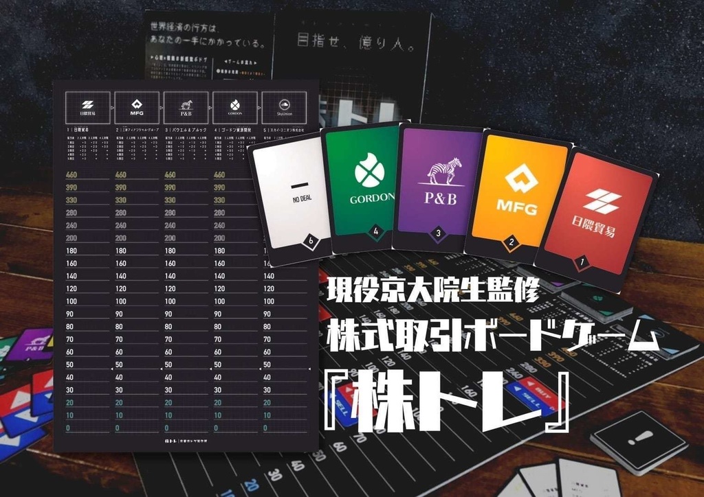 株トレ