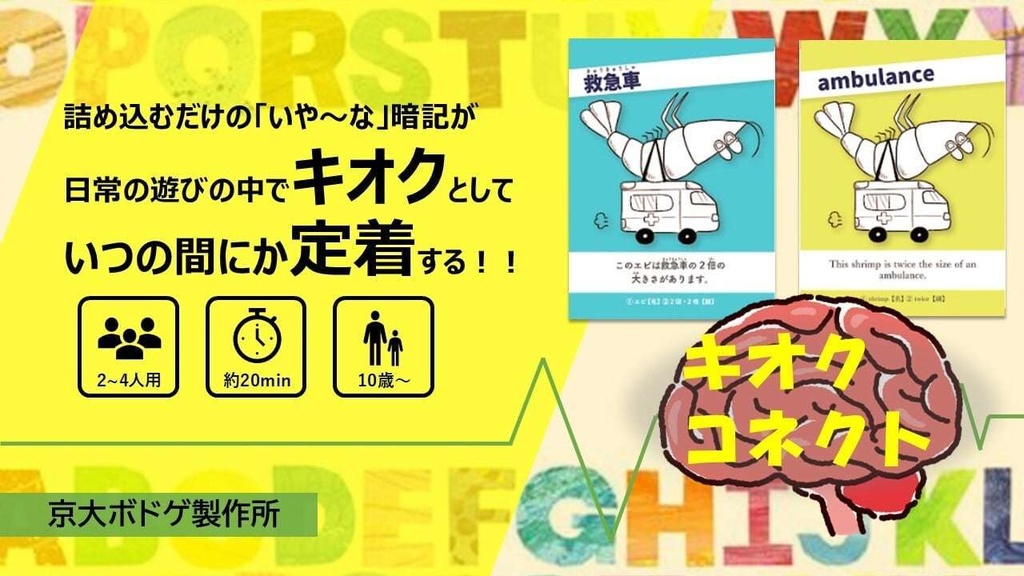 キオクコネクト