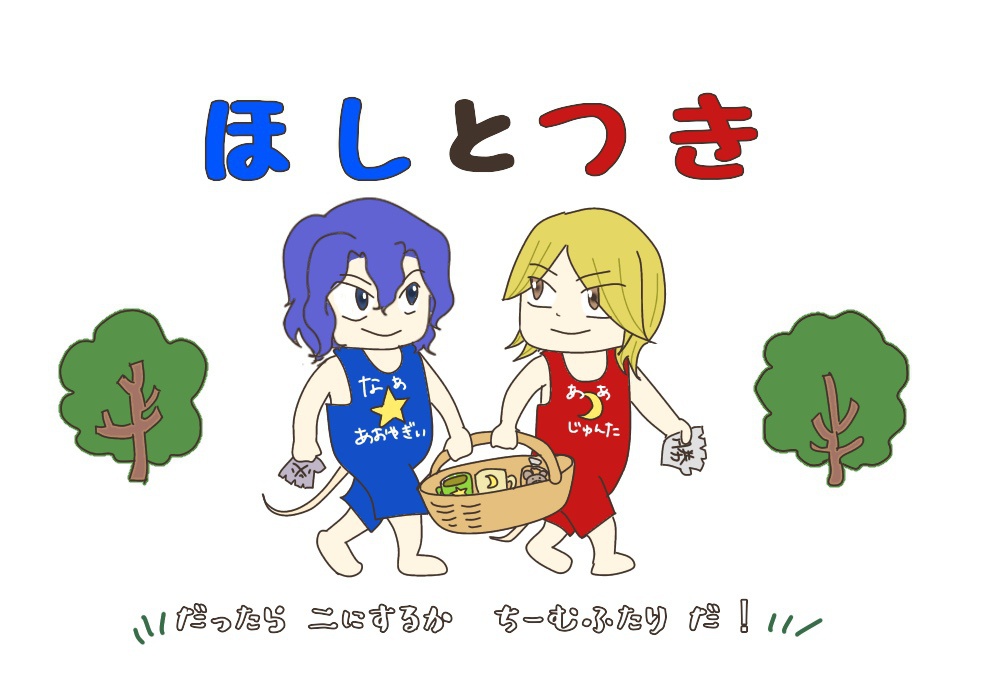 T2仲良しトート