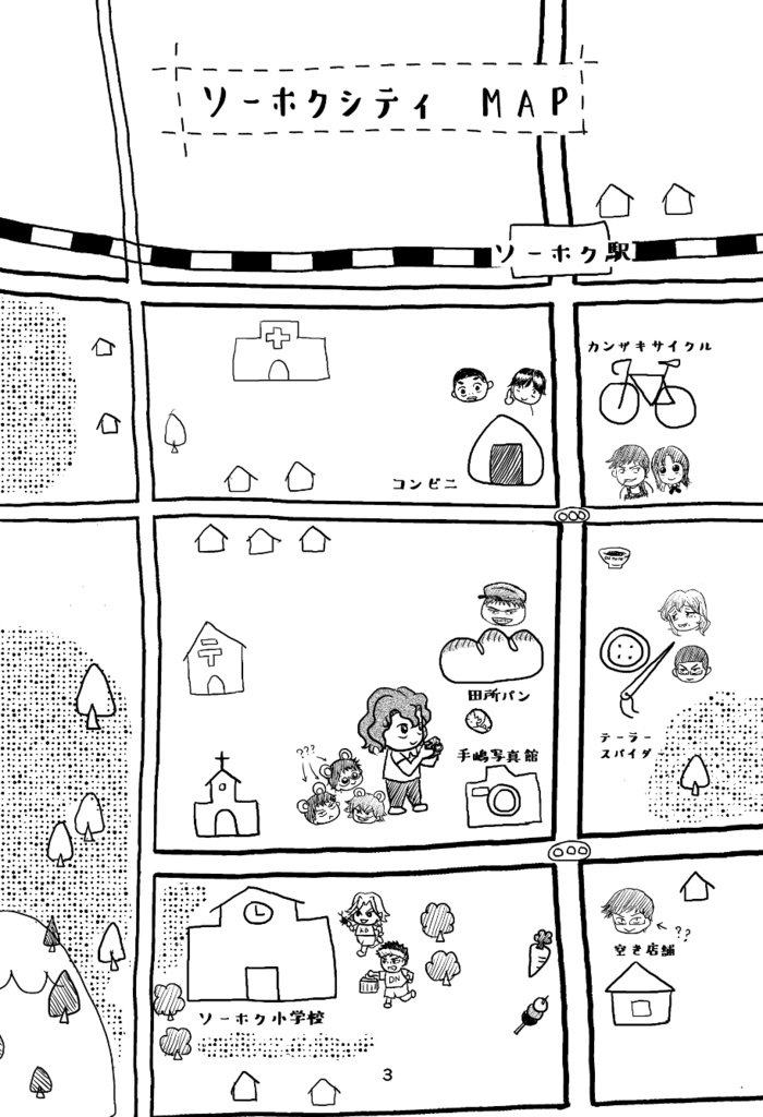 ぺだるおはなしおりょうりきょうしつ①『どわっちょさんのピッツァ』