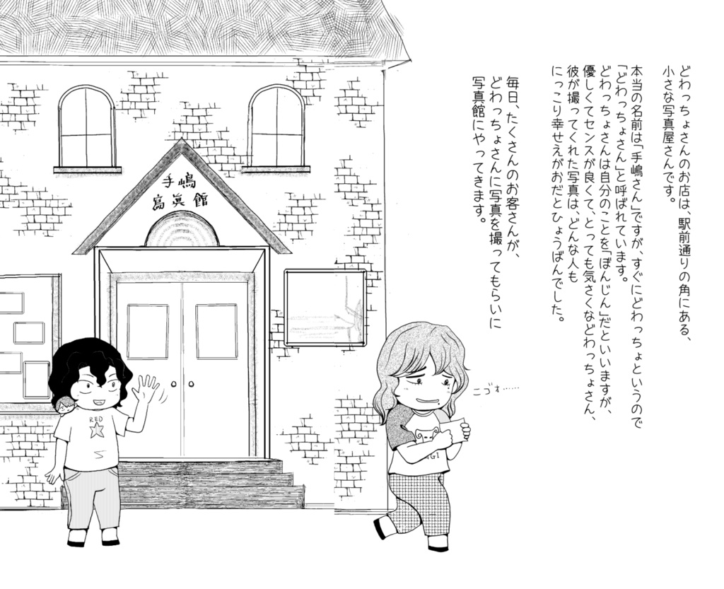 ぺだるおはなしおりょうりきょうしつ①『どわっちょさんのピッツァ』