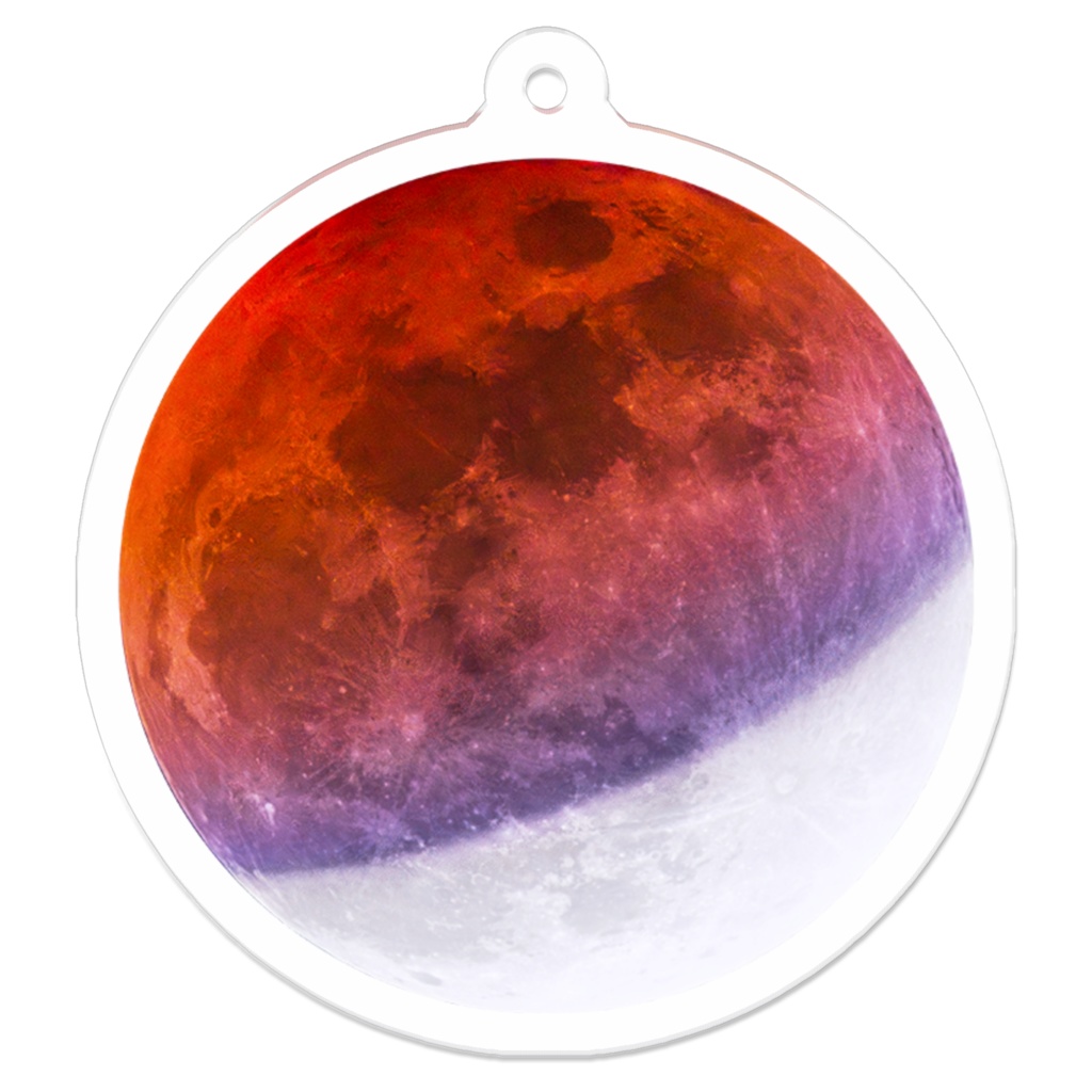 月食キーホルダー|2026年3月3日の月食・食分0.7