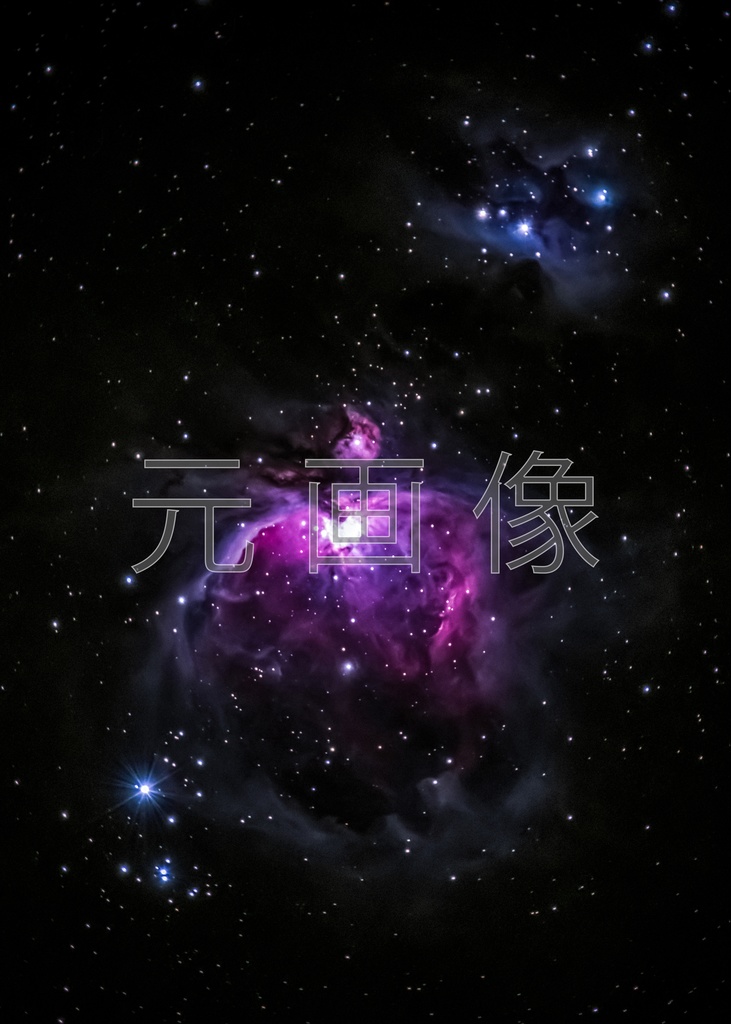 オリオン大星雲