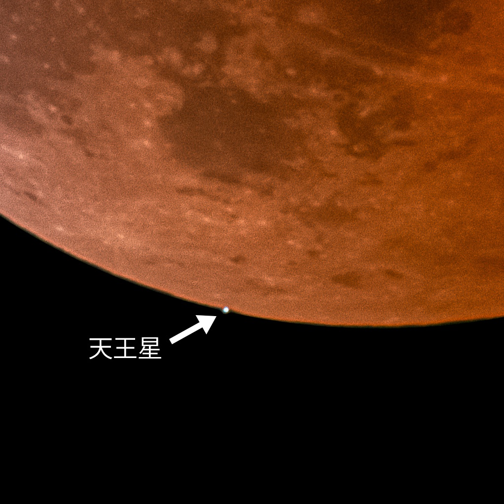 2022年11月8日の月食・天王星食の瞬間|ポスター