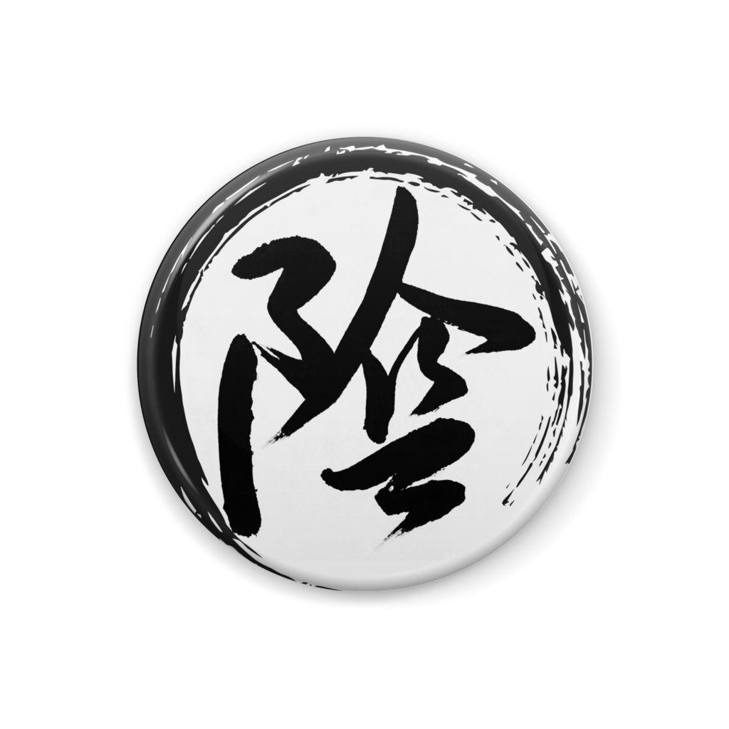 陰キャ陰パルスバッジ