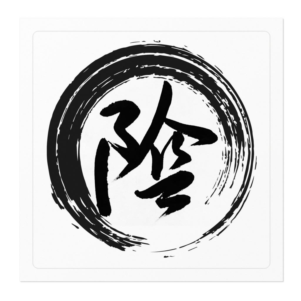 陰キャ陰パルステッカー