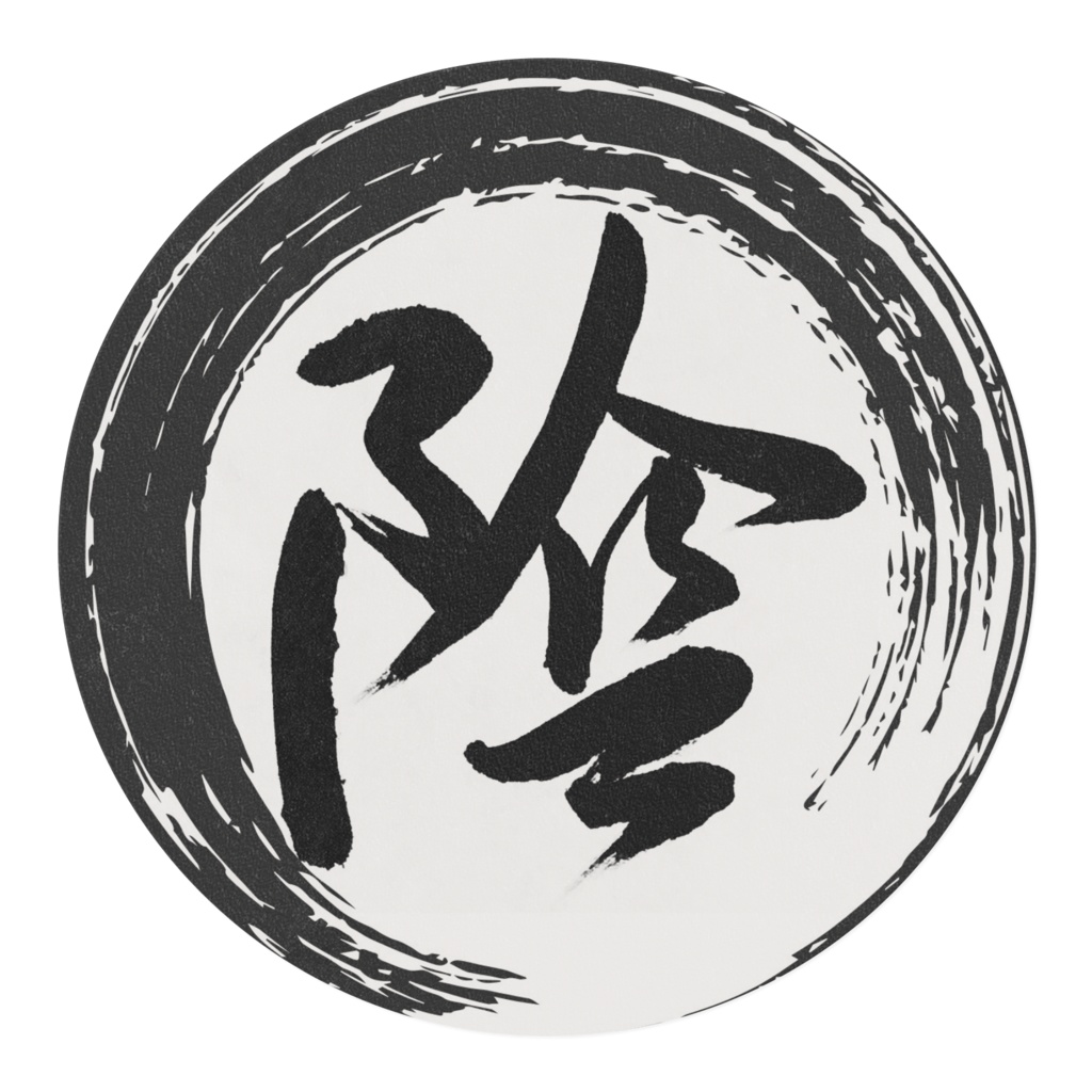 陰キャ陰パルスキングテープ