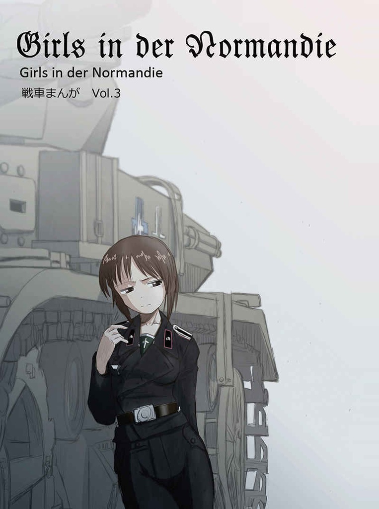 Girls in der Normandie Vol.3【クリックポスト発送】