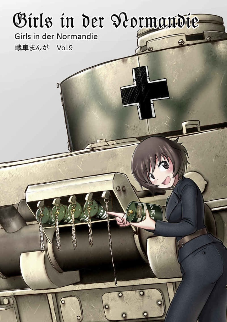 Girls in der Normandie Vol.9【クリックポスト発送】